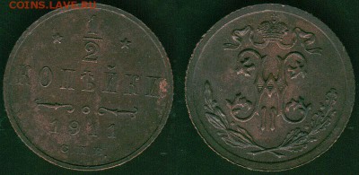 2 коп 1911 - до 22-00мск 30.06 - 1-2k-1911