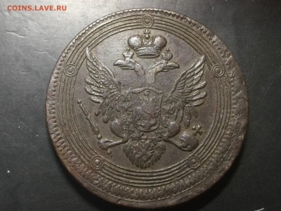 5 коп 1804 ЕМ в коллекцию до понедельника 04.07 22.00 - image