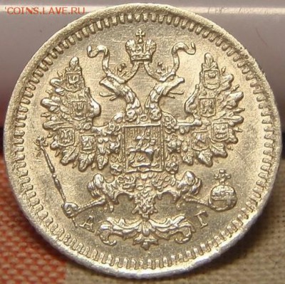 5 копеек 1911 и 1884 - пмот 007.JPG