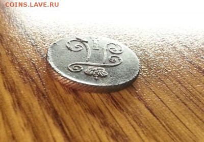 Деньга 1798г. КМ. до 03.07.2016г. 22:30ч, Мск - 20160403_214246