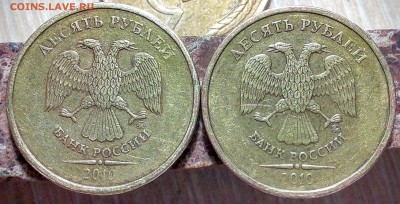 ***10 рублей 2010г ммд. Штамп?*** - IMG_20160628_221352_1