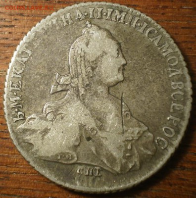 Рубли 1751 и 1776гг. Подлинноссть и оценка. - Изображение 031