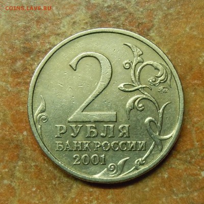 RRR Редкий 2 рубля Гагарин шт.М до 1.06 - big_45660f8bbf414017ec90b4e303352227.JPG
