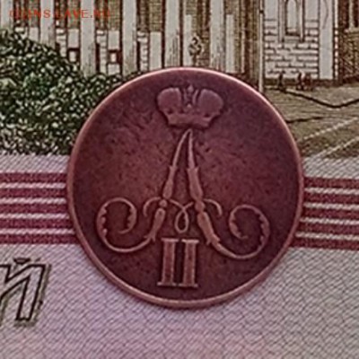 Копейка 1860 в.м. До 30.06.2016 22:30 мск - IMG_20160628_204948