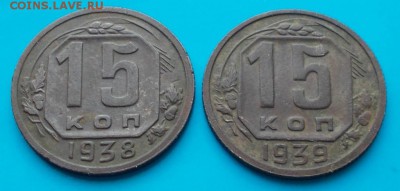 15 копеек 1939.38           до 4.07.2016 в 22-00 мск - DSCN0627 [1024x768]