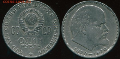 Мои монеты СССР оценить - img454