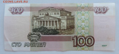 100 рублей обр. 97г. и мод 2001г. до 03.07.16 22:00 - 100-01-2