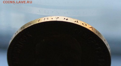 10 рублей 1902 год. - IMG_0411.JPG