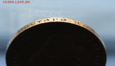 10 рублей 1902 год. - IMG_0410.JPG