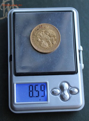 10 рублей 1911 год. - IMG_0396.JPG