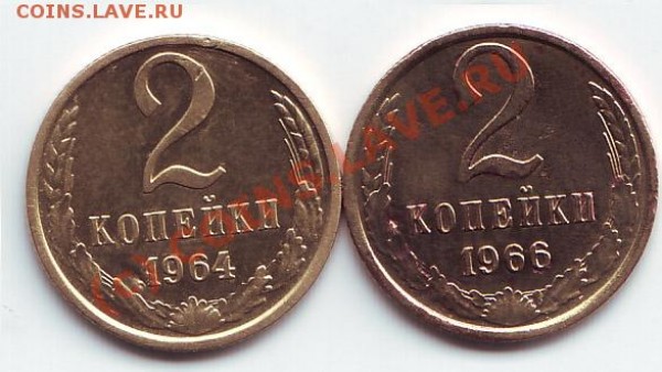 2 копейки 1961-91гг. до 25.02. 20-00 по МСК - 2 коп 64 66 реверс