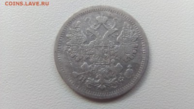 15 копеек 1880г 02.07.16 22-00 по мск - 15б