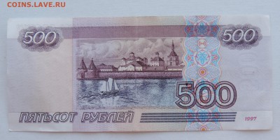 500 рублей мод. 2004 года до 03.07.16 22:00 - 500-01-2