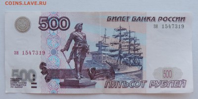 500 рублей мод. 2004 года до 03.07.16 22:00 - 500-01-1