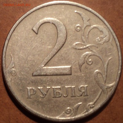 2 руб 1997 ммд  шт 1.3 А? - DSC03203.JPG