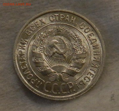 20 копеек 1925 г Штемпельный UNC. Окончание 30.06.2016 г . - 1