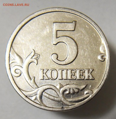 5 копеек 2002м шт Г. до 03,07,16 РЕДЧАЙШАЯ. - Г