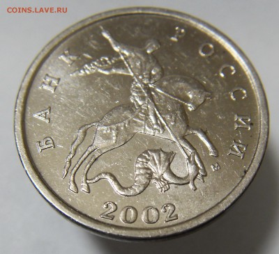 5 копеек 2002м шт Г. до 03,07,16 РЕДЧАЙШАЯ. - Г2