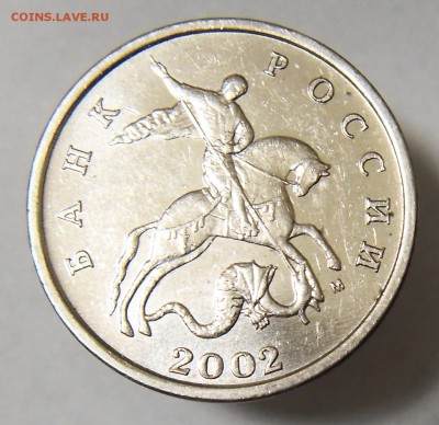 5 копеек 2002м шт Г. до 03,07,16 РЕДЧАЙШАЯ. - Г3
