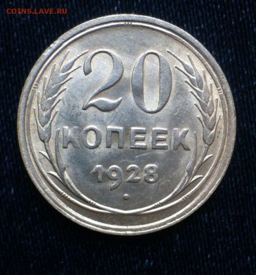 20 коп 1928,до 30.06.16 - UPZfl_MxzS8