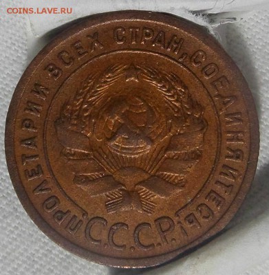 1 копейка 1924 - SAM_3651