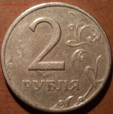 2 руб 1997 ммд  шт 1.3 А? - DSC03211.JPG