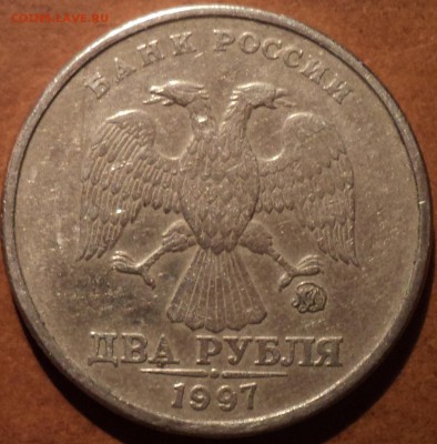 2 руб 1997 ммд  шт 1.3 А? - DSC03212.JPG