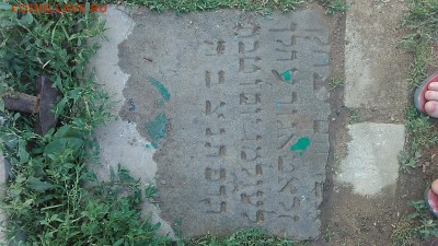 Каменная плита опознание что это ? - image (1)