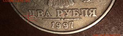 2 руб 1997 ммд  шт 1.3 А? - DSC03217.JPG