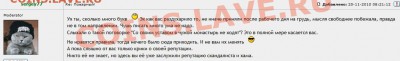 Пожарный! - 2010-11-20_233330
