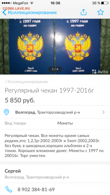 Продажа на Авито. Подскажите . - IMG_3729.PNG