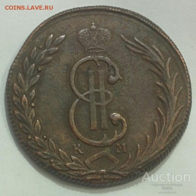 10 копеек 1775 сибирские. Вопрос по подлинности - 10_kopeek_1775 (1)