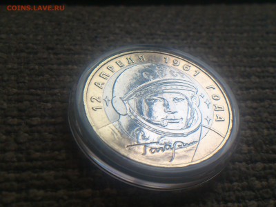 2001г. 10р Гагарин - с расколом - DSC_0343.JPG