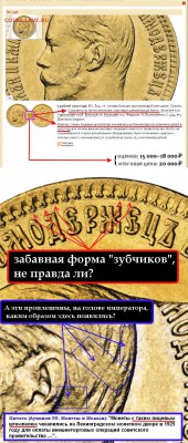 5 рублей 1899 ФЗ - время чеканки? - О статье Федорина.1