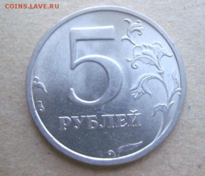 5 руб 2003 года. Оценка. - 5 руб 2003-2.JPG