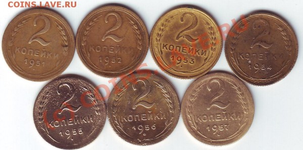2 копейки 1951-57гг. до 25.02. 20-00 МСК - 2 коп 7 шт реверс