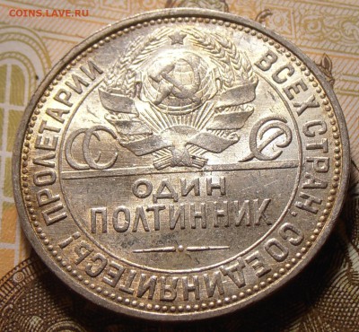 50 копеек 1925, штемпельные, до 04.07.2016 в 22-00 Мск - P1010197.JPG
