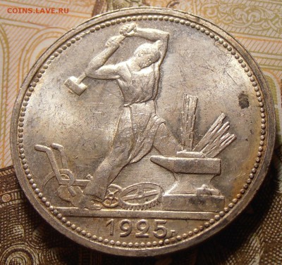 50 копеек 1925, штемпельные, до 04.07.2016 в 22-00 Мск - P1010196.JPG