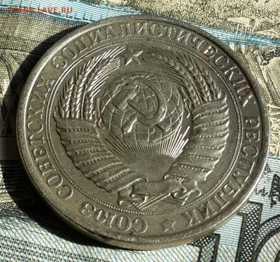 1 рубль 1961. Хороший. До 1.07.2016 в 22.00 - 20160629_081147-1