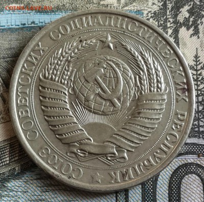 1 рубль 1961. Хороший. До 1.07.2016 в 22.00 - 20160629_081159-1