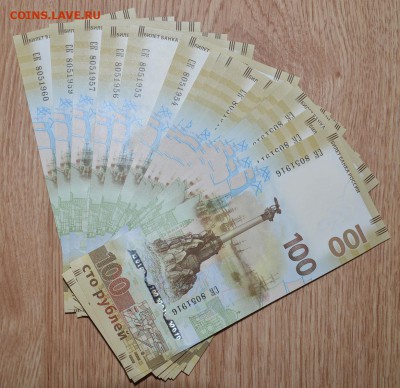 100 рублей Крым! 43 шт. №8051916-1960 До 30.06.2016г. - _DSC0212.JPG