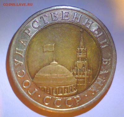 10р. 1991г. А3(раздвоенная ость)+Бонус!  до 3.07 в 22.00мск. - Безымянный2.JPG