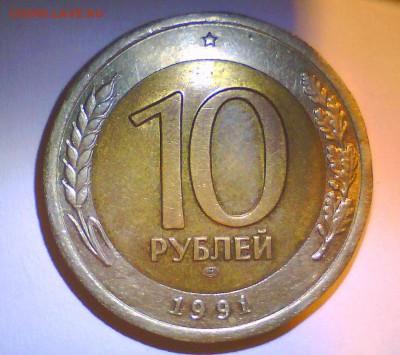 10р. 1991г. А3(раздвоенная ость)+Бонус!  до 3.07 в 22.00мск. - Безымянный.JPG