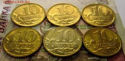 10 копеек 2005 м и сп в блеске - IMG_4059_NEW