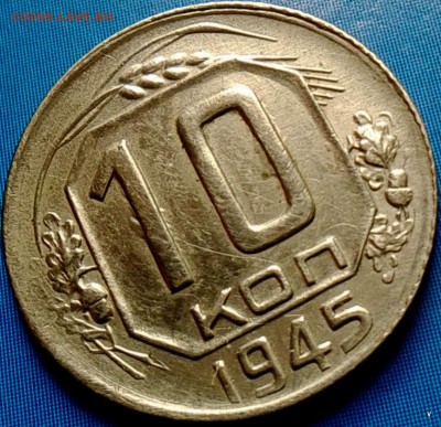 10к.1942г и 1945г - 1-6294333018