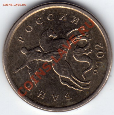 1 копейка 2002 М - поводья? - 111