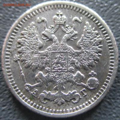 5копеек 1891г+Бонус 5копеек 1892г.До 1июля - IMG_20160624_124716