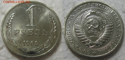 1 рубль 1968г. ВUNC с 200р. до 05.07.2016г. 22:00 - 1р68