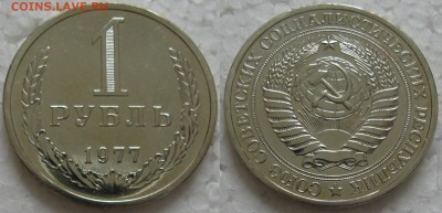 1 рубль 1977г. ВUNC с 200р. до 05.07.2016г. 22:00 - 1р77