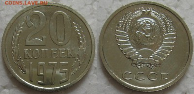 20 коп 1975г. ВUNC с 200р. до 05.07.2016г. 22:00 - 20к75